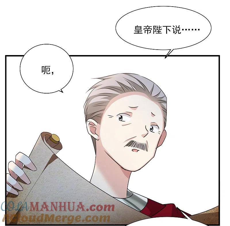 人质恋人 番外篇3 白色情人节1 第7页