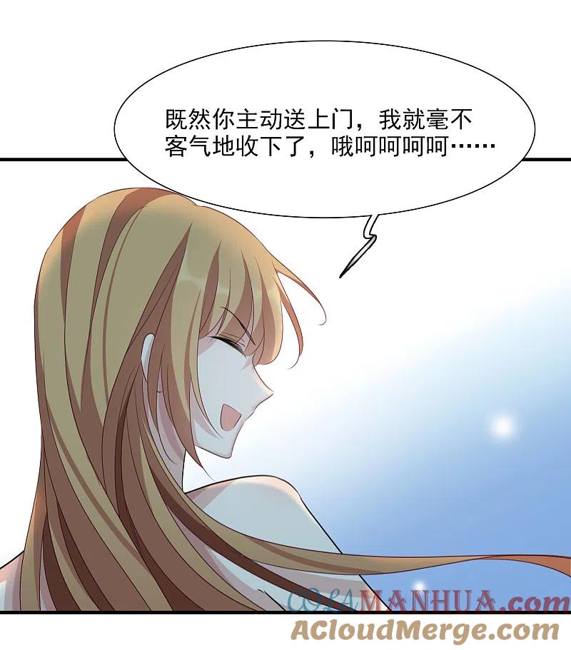 人质恋人 番外篇3 白色情人节1 第25页