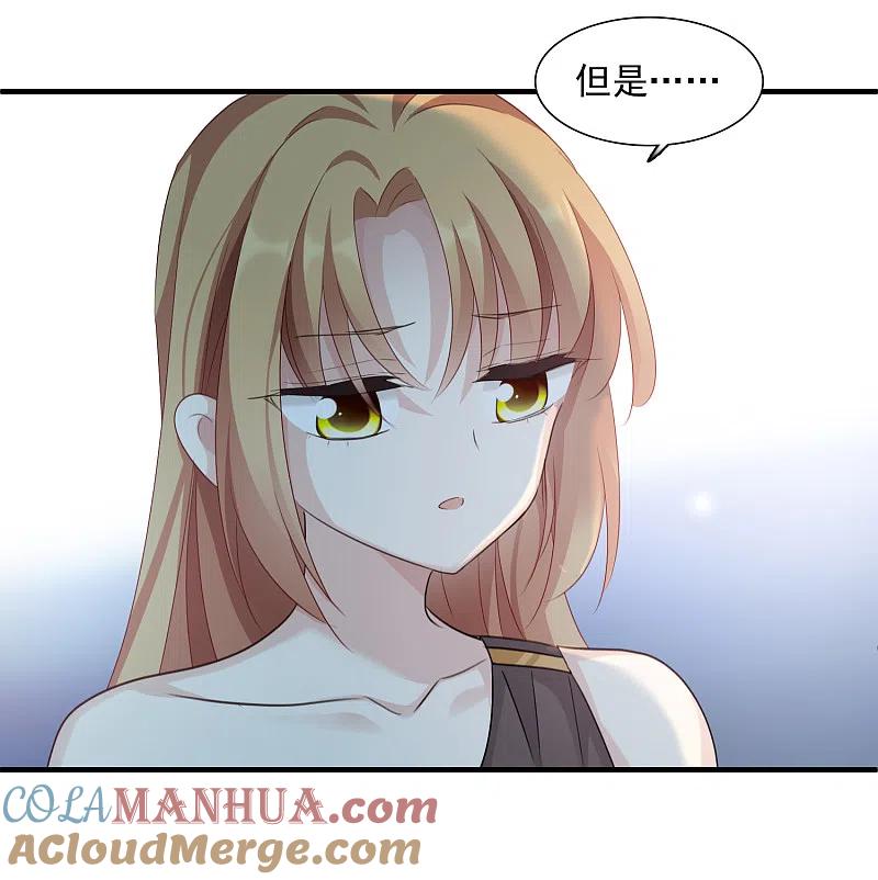 人质恋人 番外篇3 白色情人节1 第19页