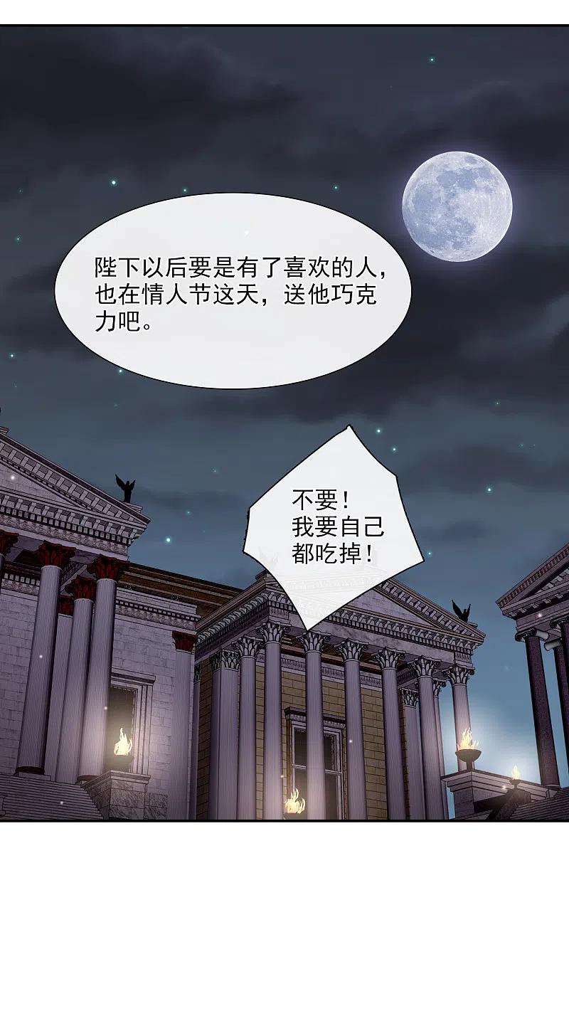 人质恋人 番外篇4 白色情人节2 第36页
