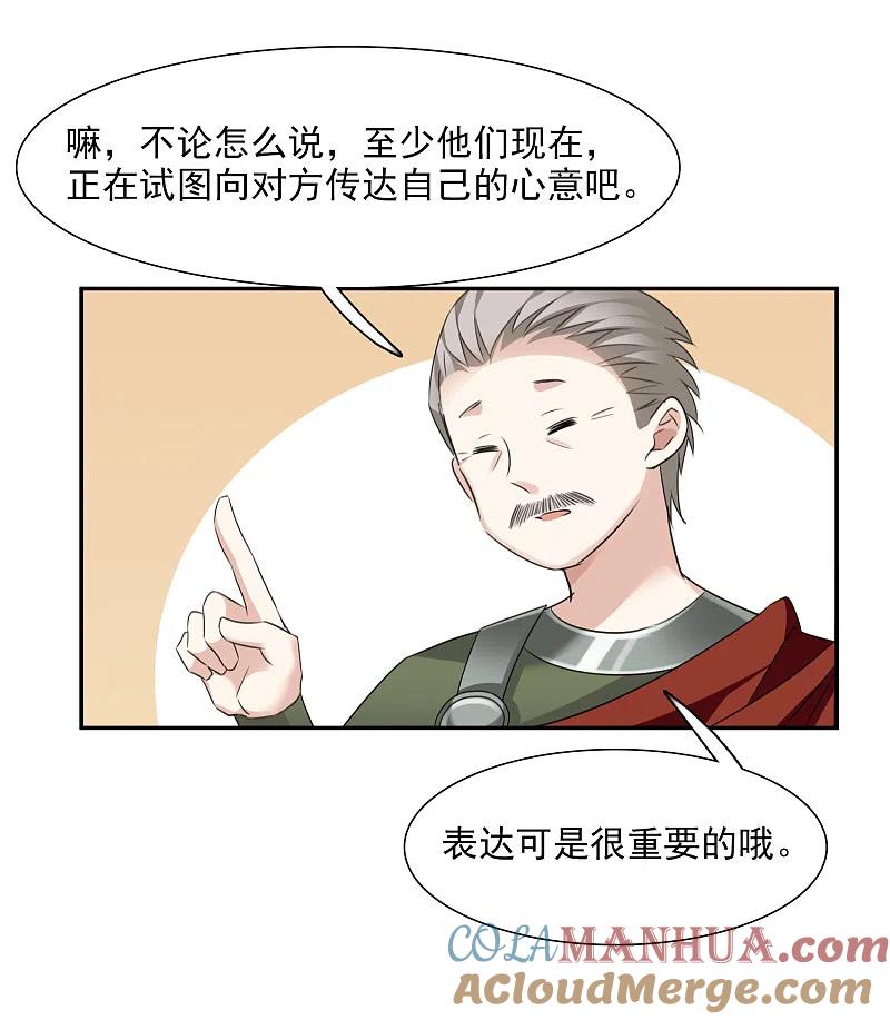 人质恋人 番外篇4 白色情人节2 第35页