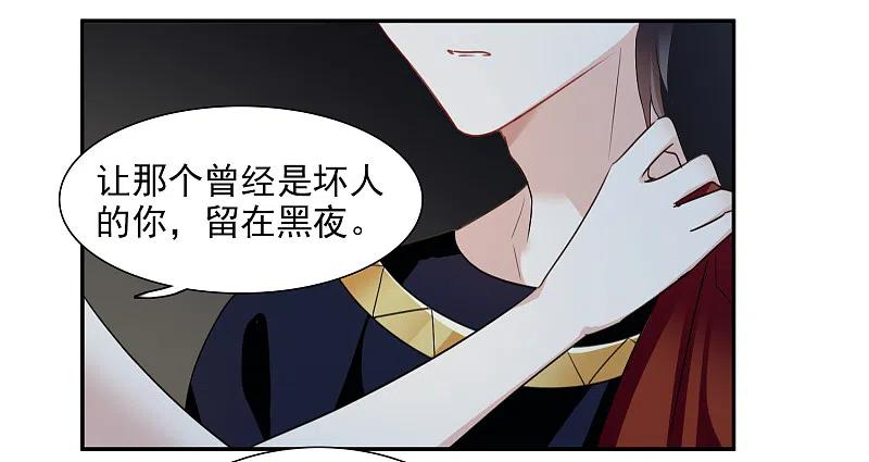 人质恋人 番外篇4 白色情人节2 第28页