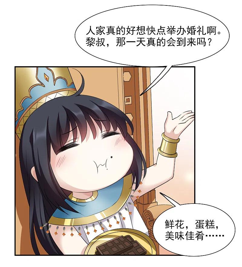 人质恋人 番外篇4 白色情人节2 第34页