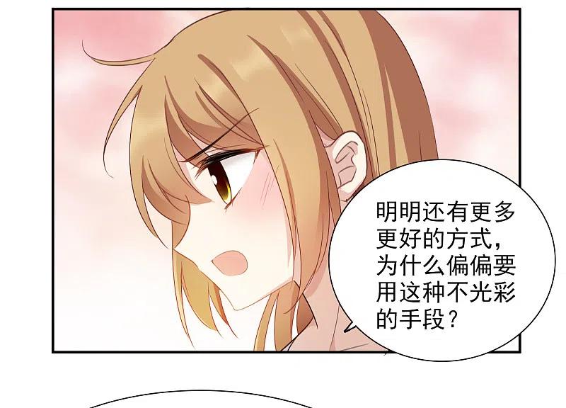 人质恋人 番外篇4 白色情人节2 第20页
