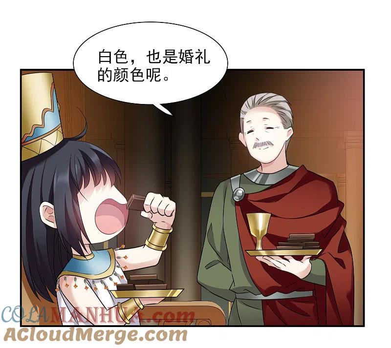 人质恋人 番外篇4 白色情人节2 第33页