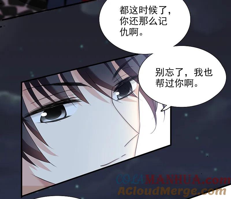 人质恋人 番外篇4 白色情人节2 第5页