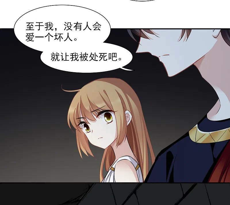 人质恋人 番外篇4 白色情人节2 第24页
