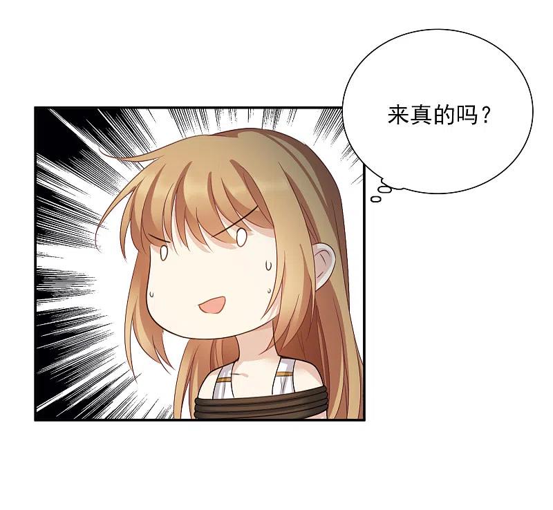 人质恋人 番外篇4 白色情人节2 第14页