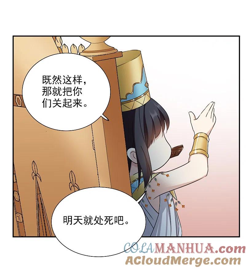 人质恋人 番外篇4 白色情人节2 第13页