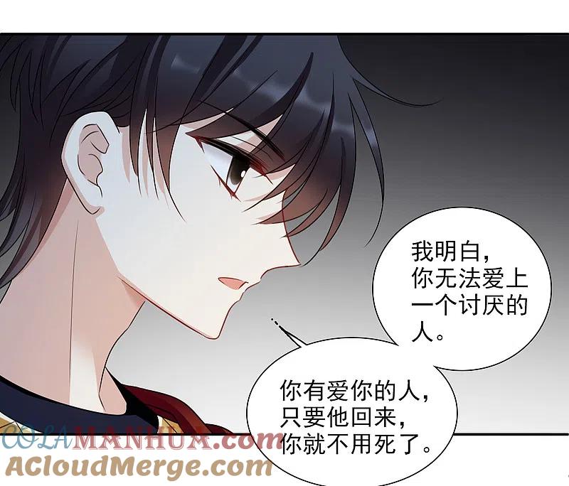 人质恋人 番外篇4 白色情人节2 第23页