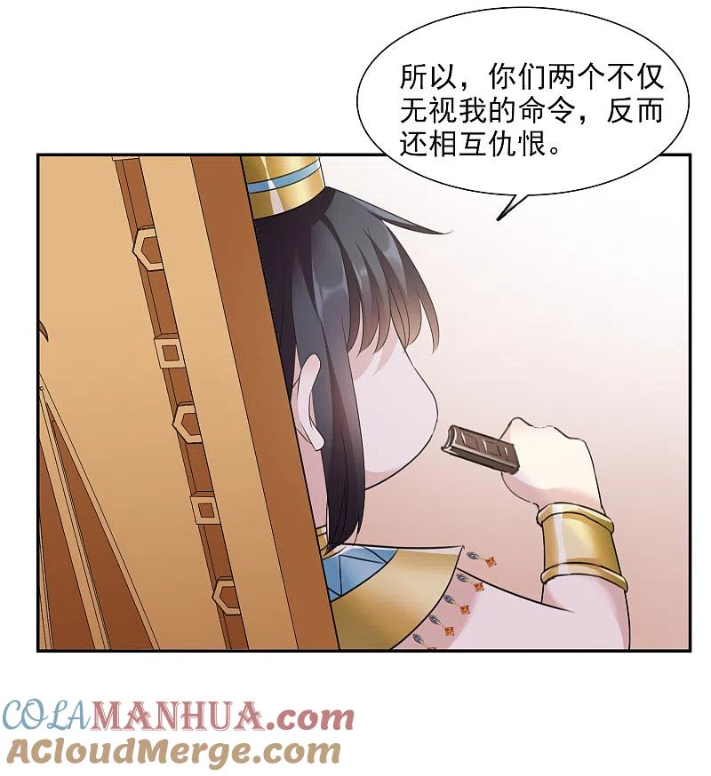 人质恋人 番外篇4 白色情人节2 第11页