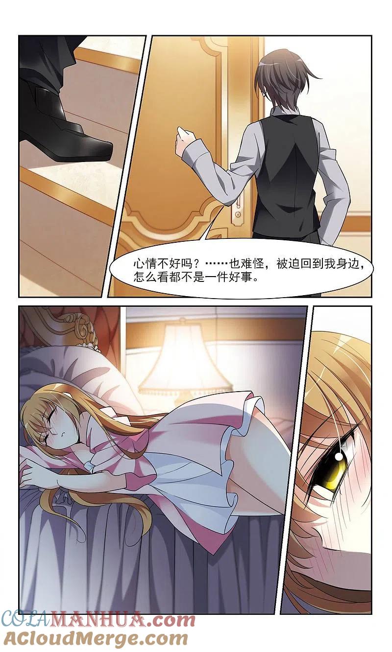 人质恋人 第3话2 一幅画像 第7页