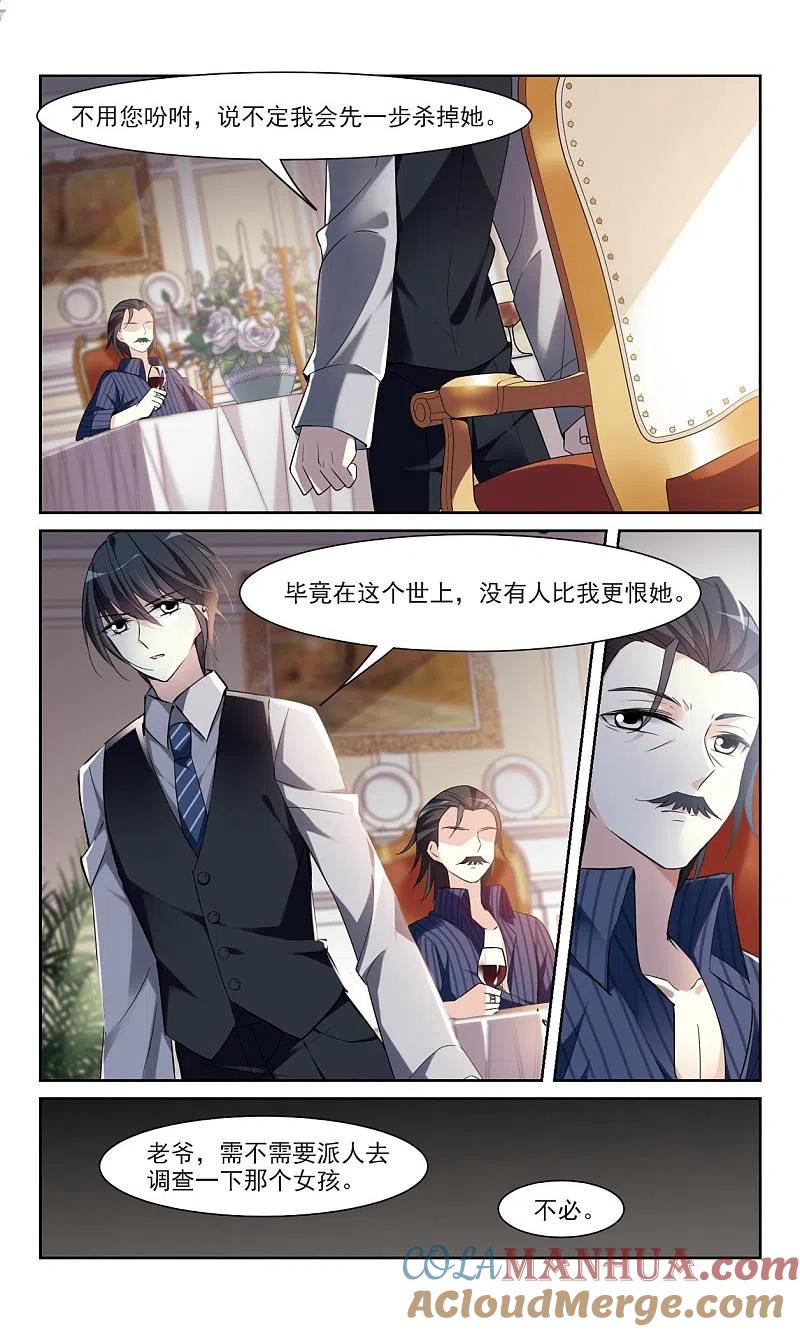 人质恋人 第3话2 一幅画像 第5页