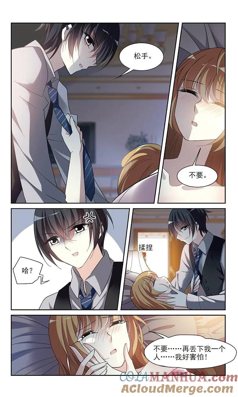人质恋人 第3话2 一幅画像 第10页