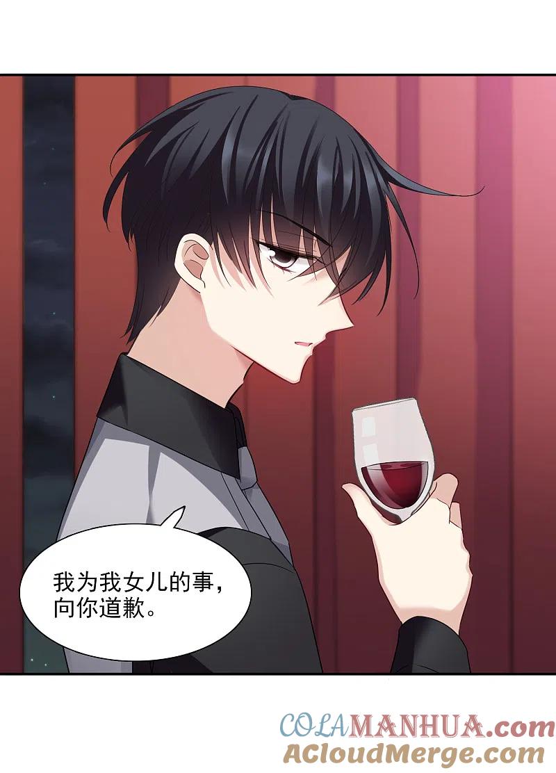 人质恋人 第37话1 步步紧逼 第13页