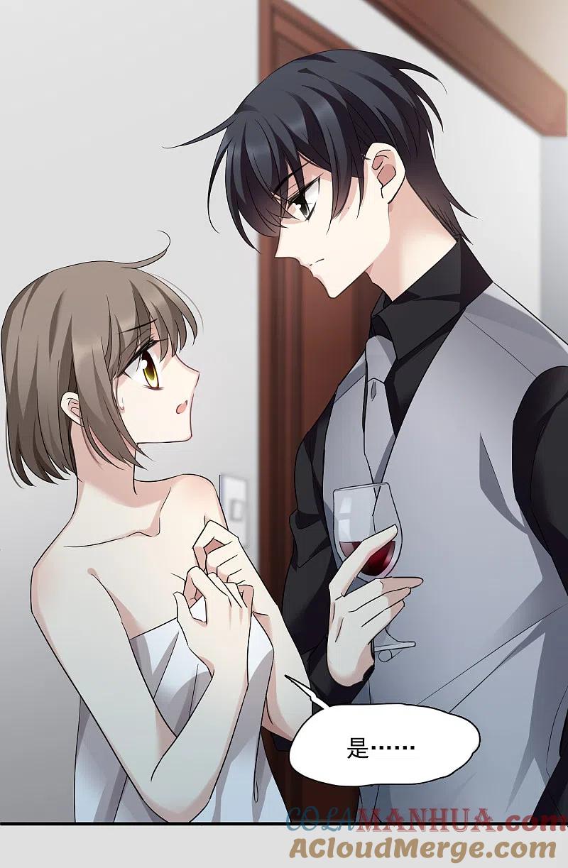 人质恋人 第37话1 步步紧逼 第25页