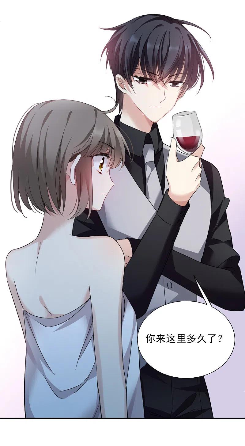 人质恋人 第37话1 步步紧逼 第18页
