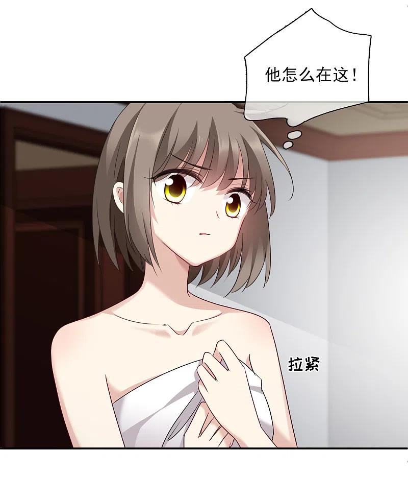 人质恋人 第37话1 步步紧逼 第12页