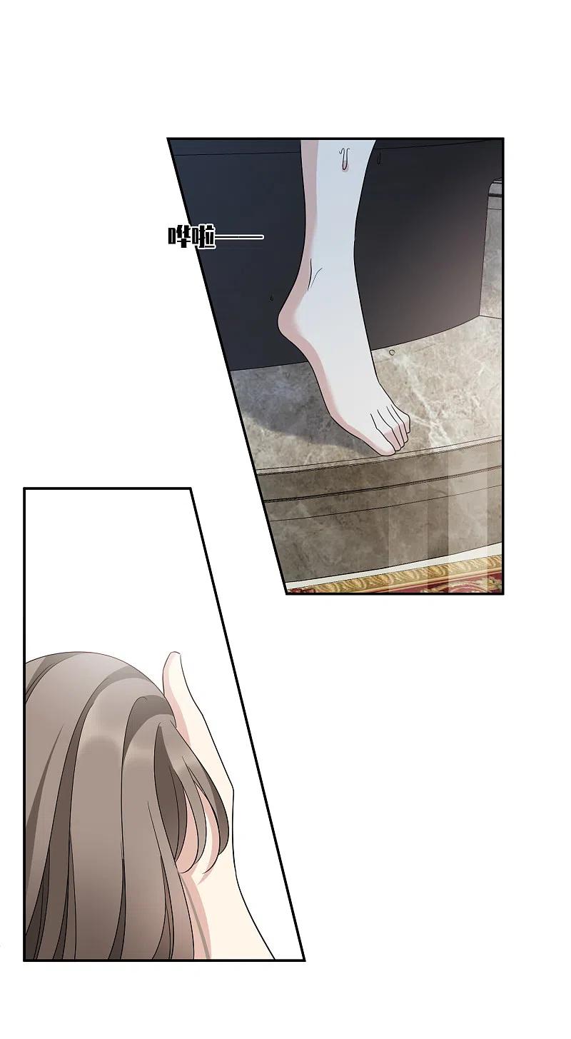 人质恋人 第37话1 步步紧逼 第8页