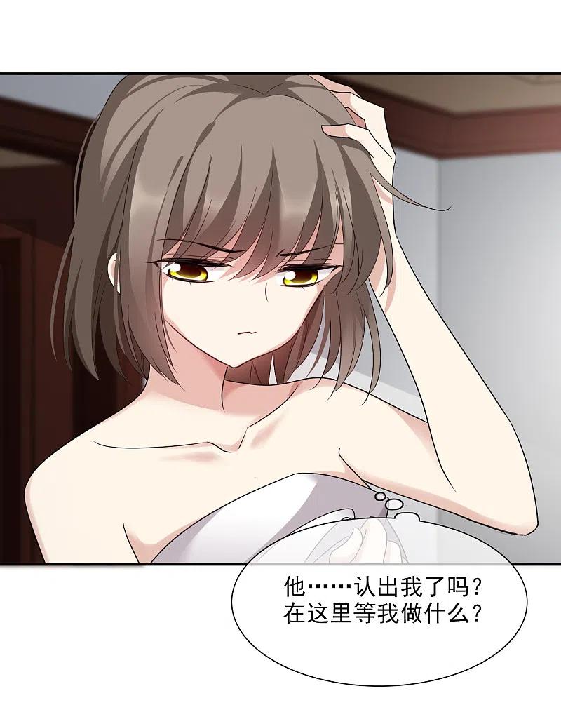 人质恋人 第37话1 步步紧逼 第14页