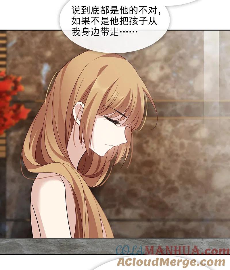人质恋人 第37话1 步步紧逼 第5页
