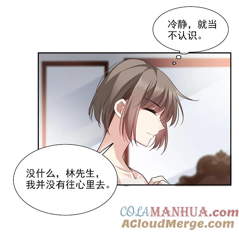 人质恋人 第37话1 步步紧逼 第17页