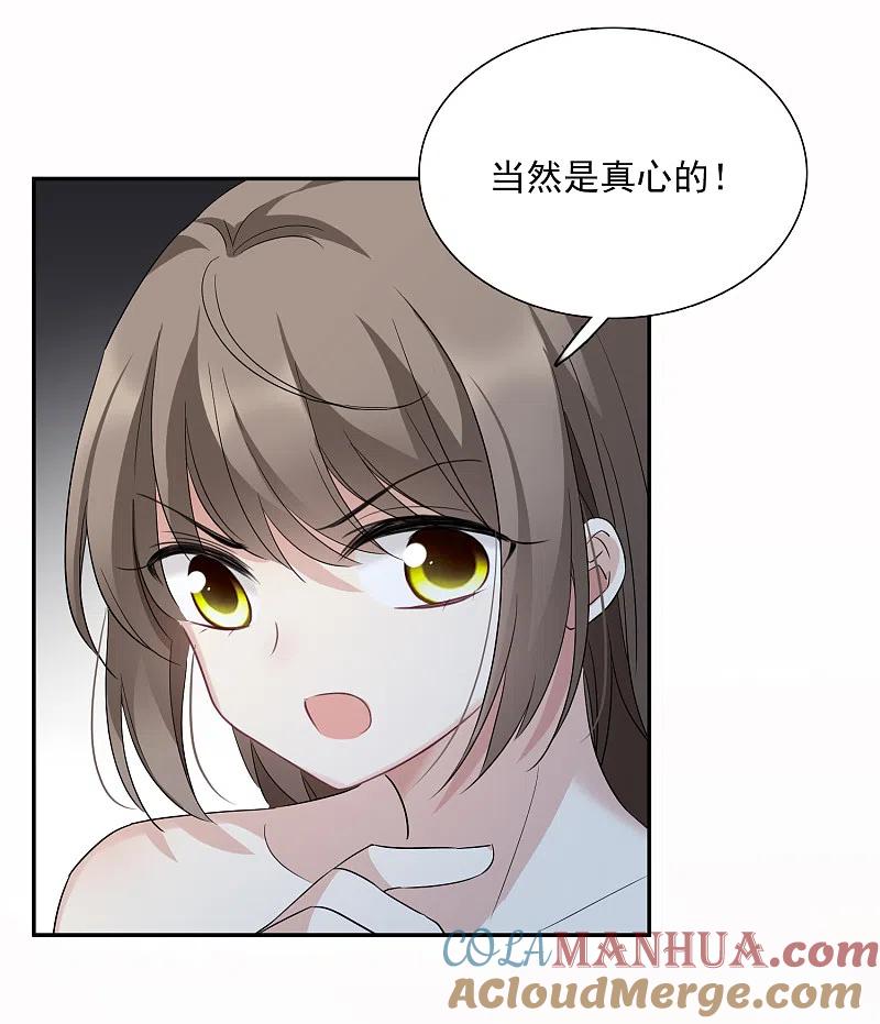 人质恋人 第37话1 步步紧逼 第21页