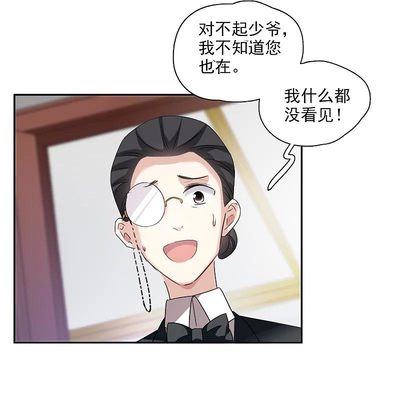人质恋人 第37话2 步步紧逼 第24页