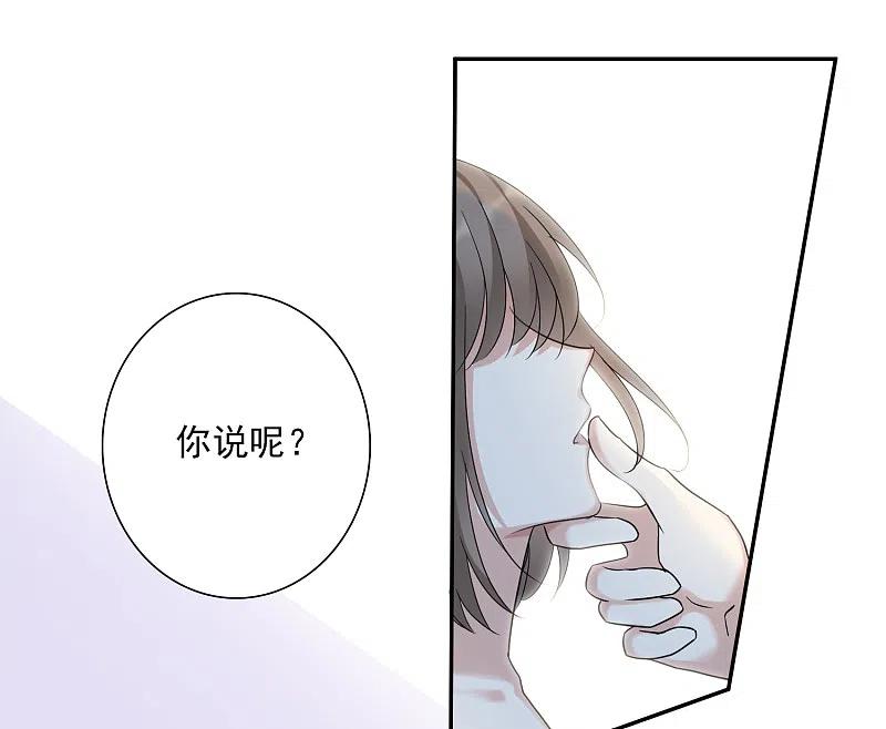 人质恋人 第37话2 步步紧逼 第18页