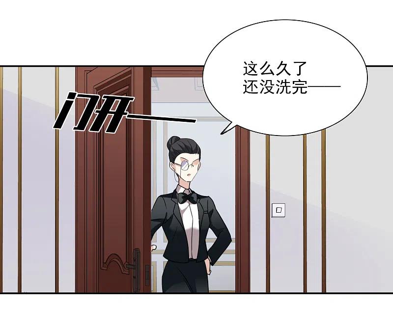 人质恋人 第37话2 步步紧逼 第20页