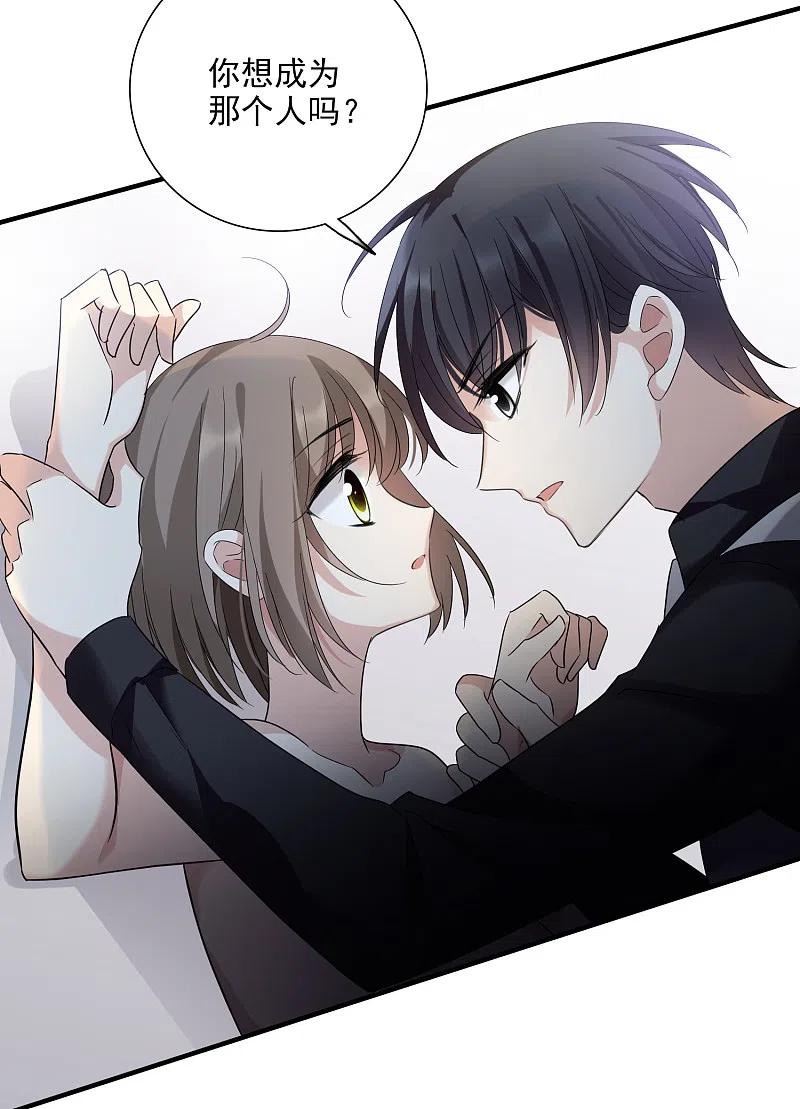 人质恋人 第37话2 步步紧逼 第16页