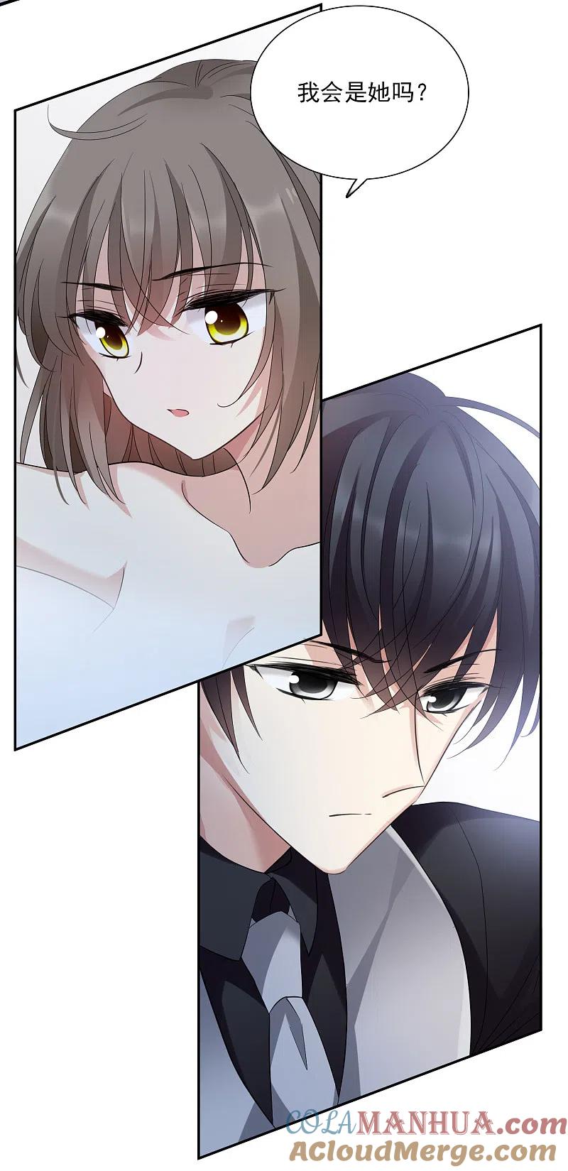 人质恋人 第37话2 步步紧逼 第17页
