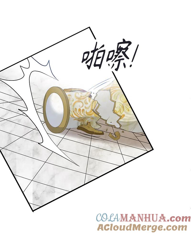 人质恋人 第38话1 你不就是我的妈妈 第33页