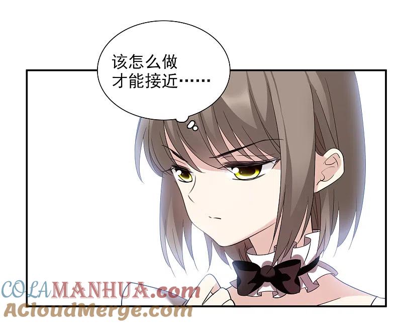 人质恋人 第38话1 你不就是我的妈妈 第5页