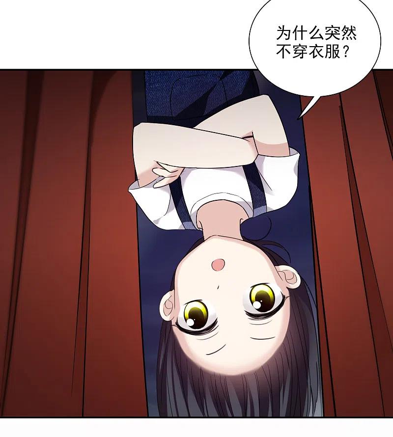 人质恋人 第38话1 你不就是我的妈妈 第8页