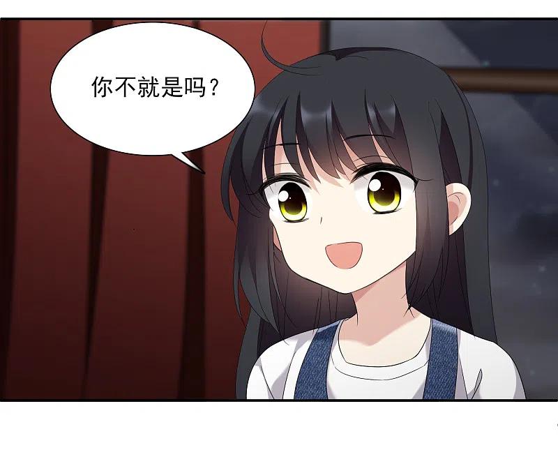人质恋人 第38话1 你不就是我的妈妈 第22页