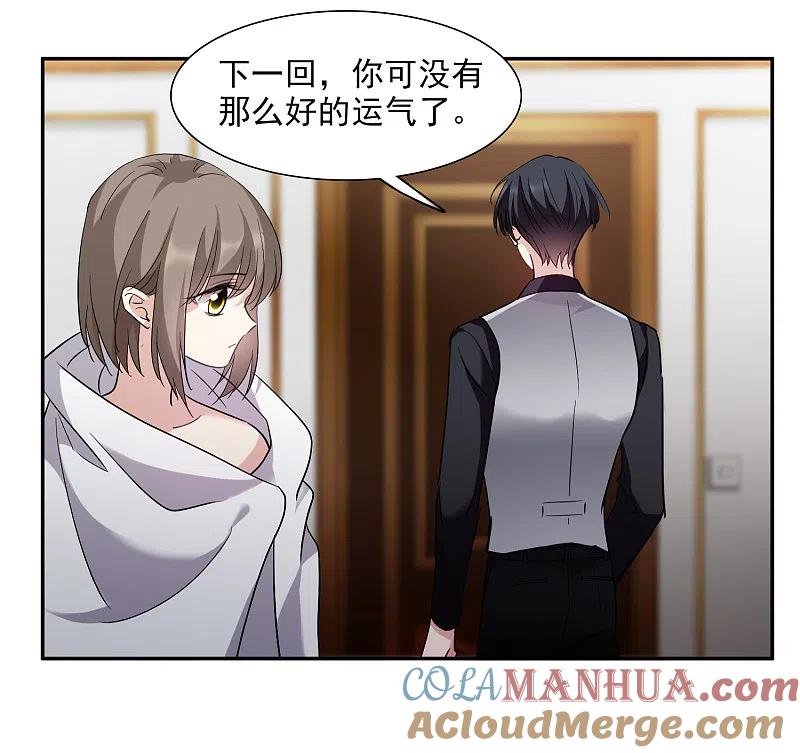 人质恋人 第38话1 你不就是我的妈妈 第3页