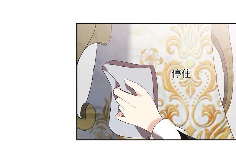 人质恋人 第38话1 你不就是我的妈妈 第28页