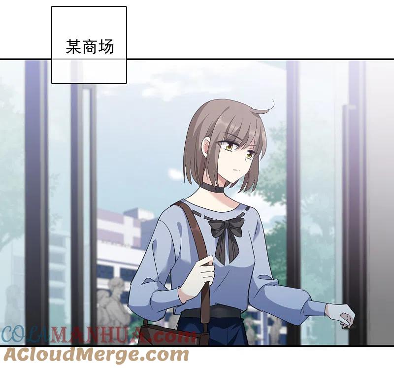 人质恋人 第38话2 你不就是我的妈妈 第13页