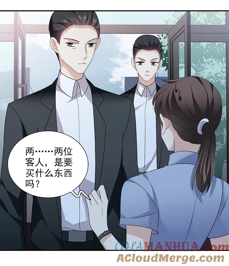 人质恋人 第38话2 你不就是我的妈妈 第19页