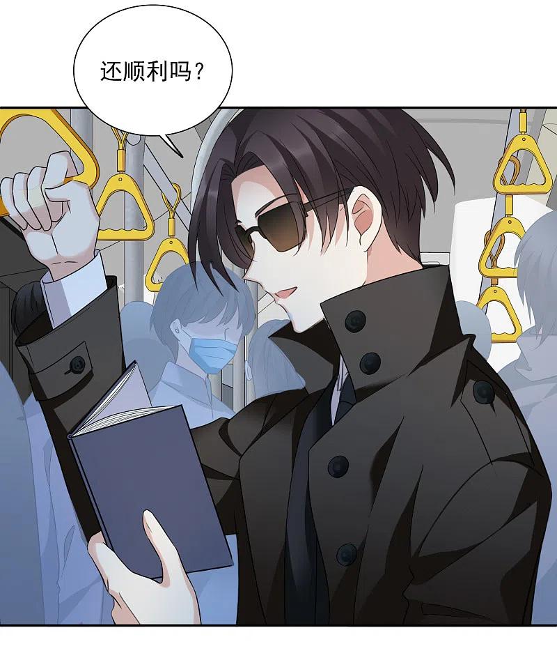 人质恋人 第38话2 你不就是我的妈妈 第24页