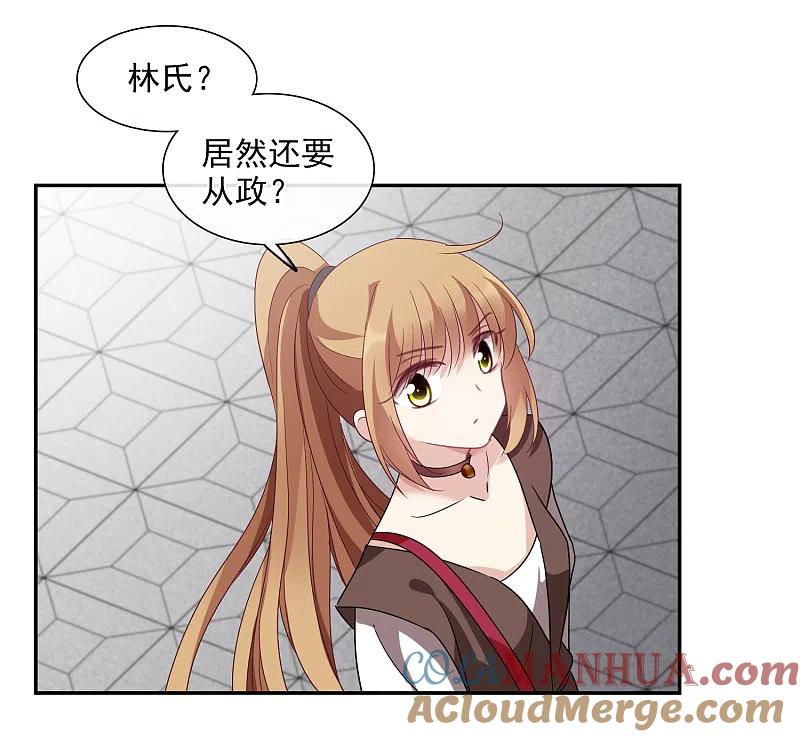 人质恋人 第38话2 你不就是我的妈妈 第39页