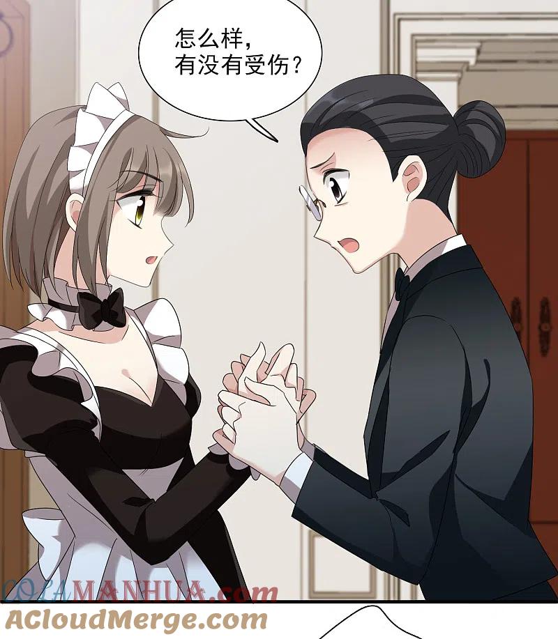 人质恋人 第38话2 你不就是我的妈妈 第7页