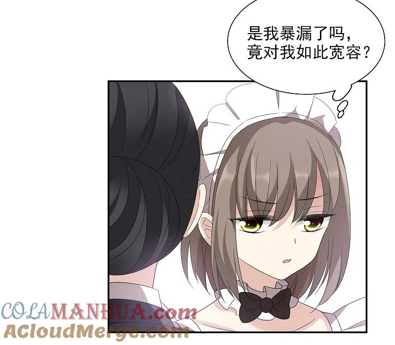 人质恋人 第38话2 你不就是我的妈妈 第9页