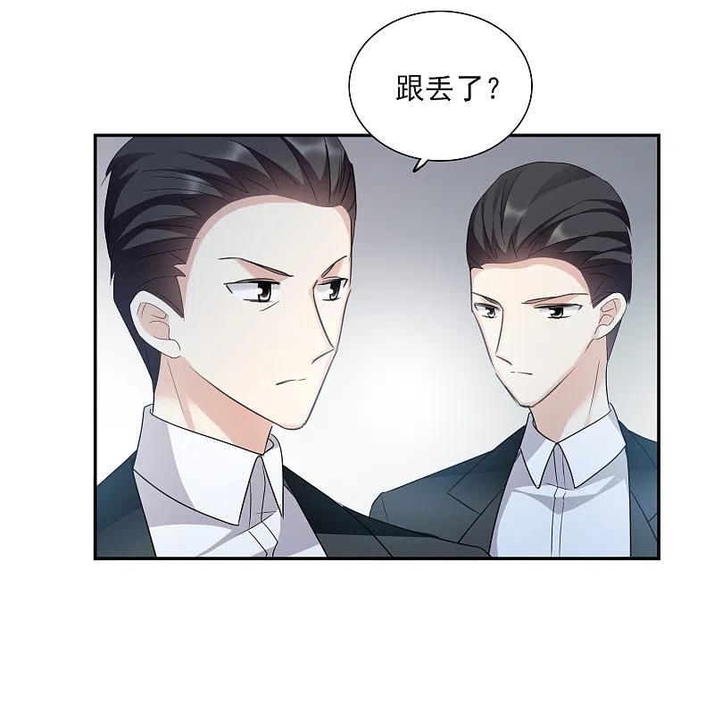 人质恋人 第38话2 你不就是我的妈妈 第20页