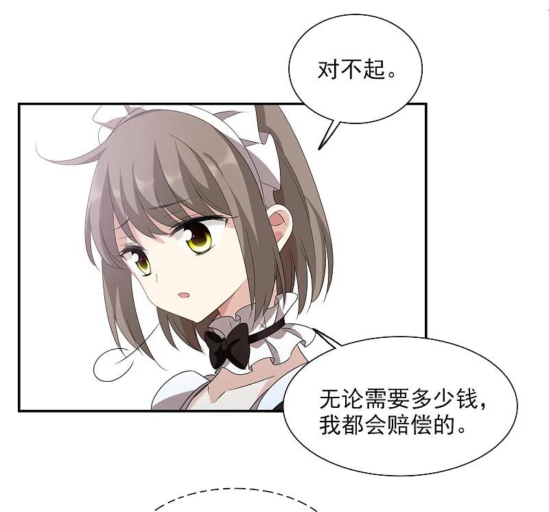 人质恋人 第38话2 你不就是我的妈妈 第4页