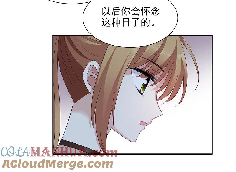 人质恋人 第38话2 你不就是我的妈妈 第33页