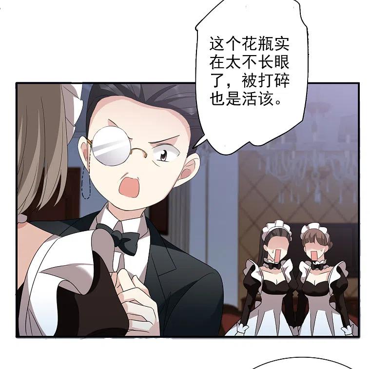 人质恋人 第38话2 你不就是我的妈妈 第8页