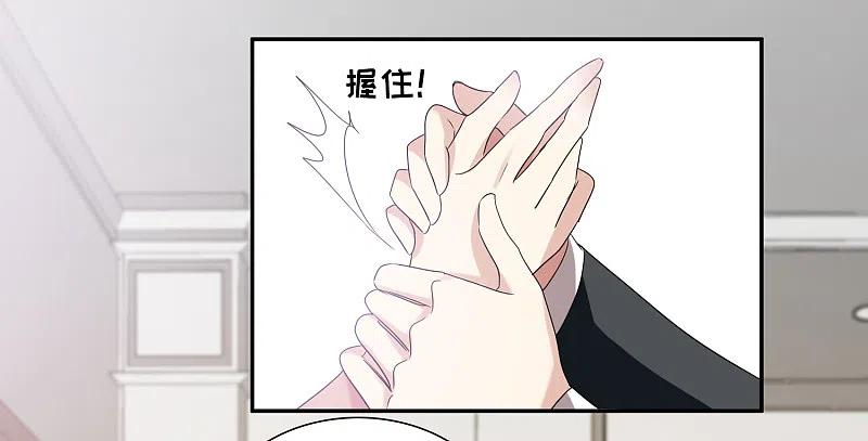人质恋人 第38话2 你不就是我的妈妈 第6页