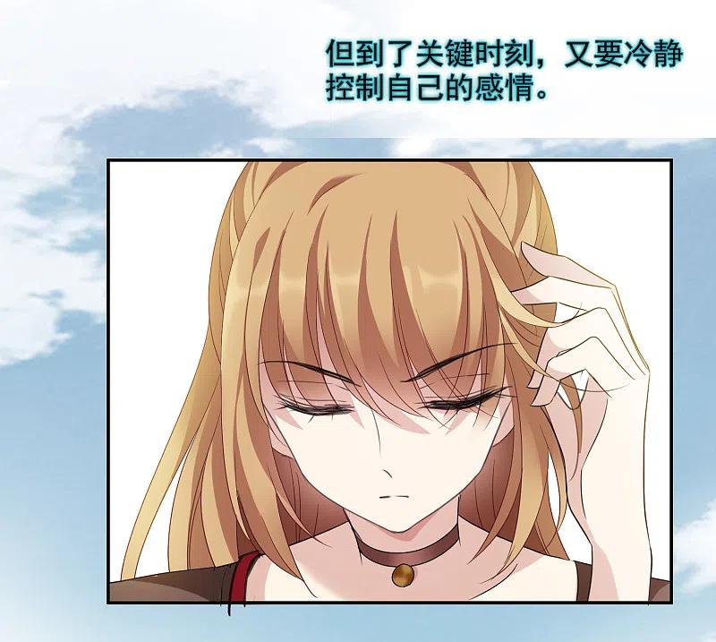 人质恋人 第38话2 你不就是我的妈妈 第36页